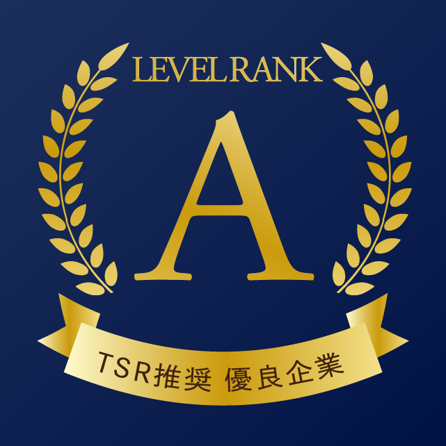 東京商工リサーチ（TSR）優良企業認定 Aランク ロゴマーク